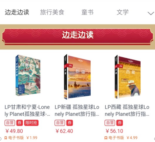从卖书到文化转型：当当双11变身全国地域文化橱窗