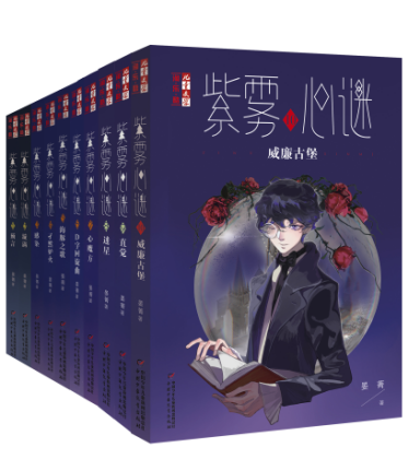 关注青少年心理健康，中少总社携手“紫雾心谜”作者晏菁举办心理健康直播活动