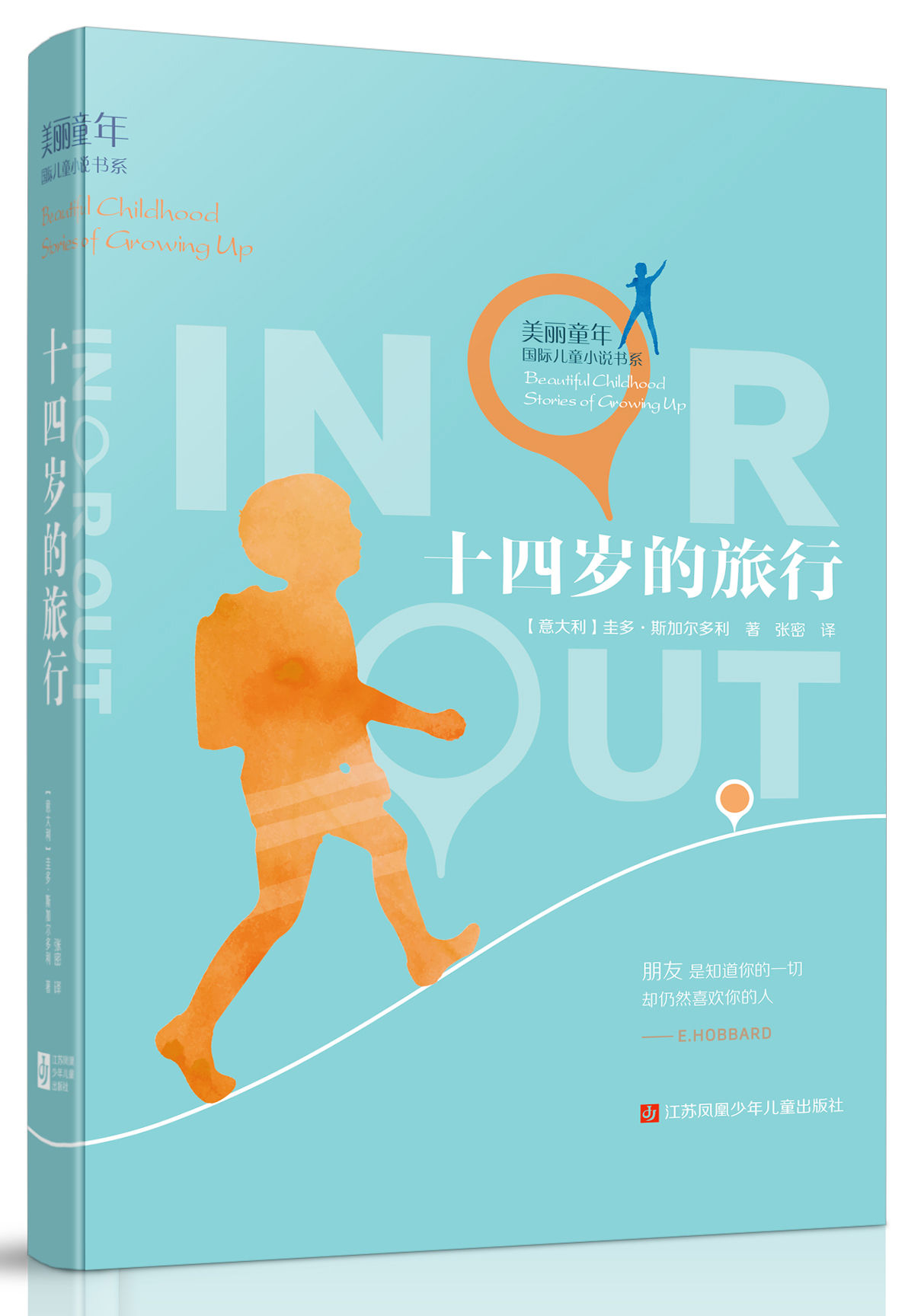 为“美丽童年”画上第一道亮色