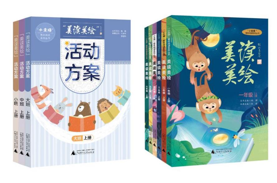 聚焦“绘本与儿童全面发展”  探索“双减”后的阅读新方向——2021全国绘本课程与教学观摩培训活动举行