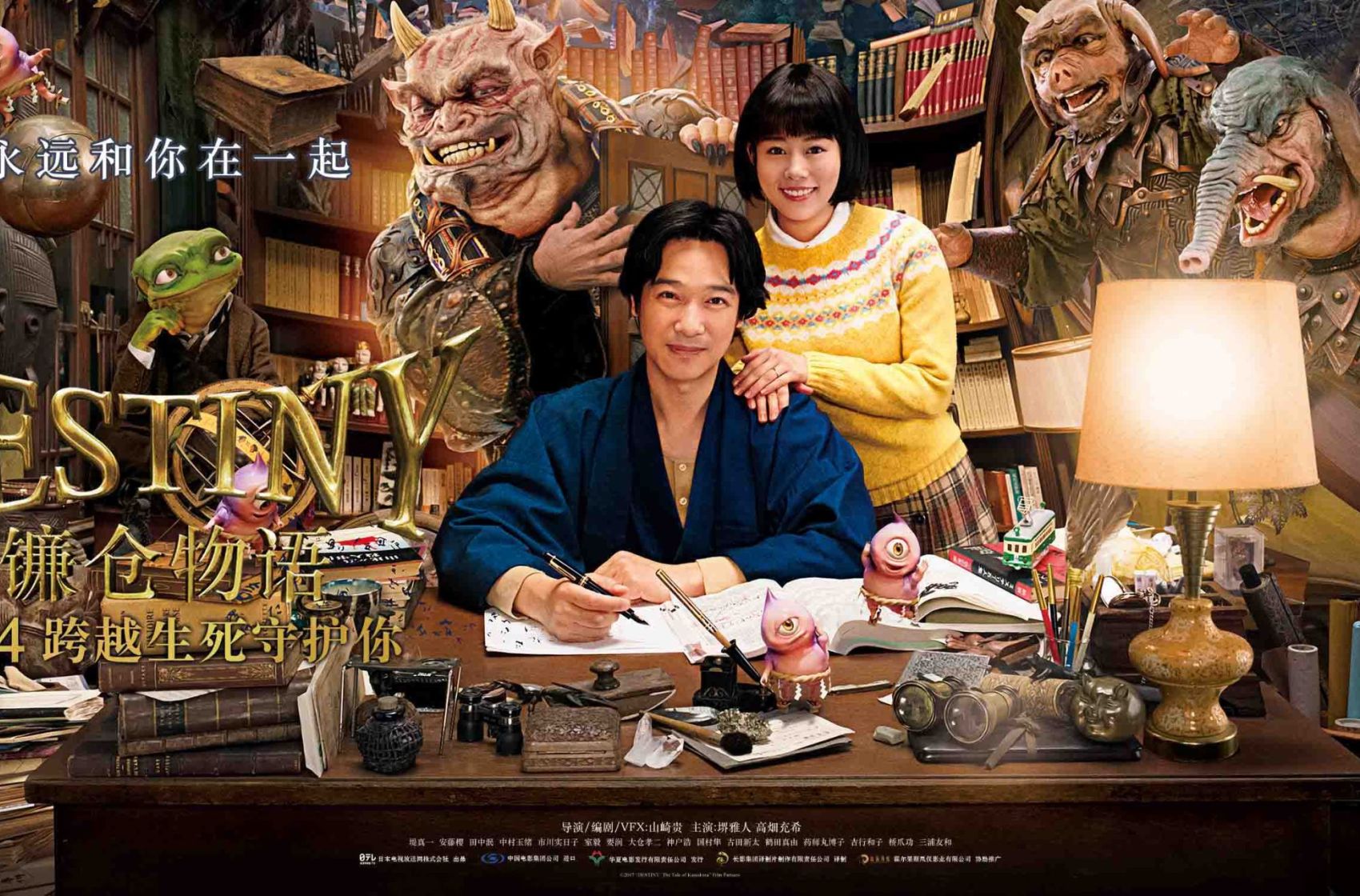 从《镰仓物语》看日本电影中的妖怪文化