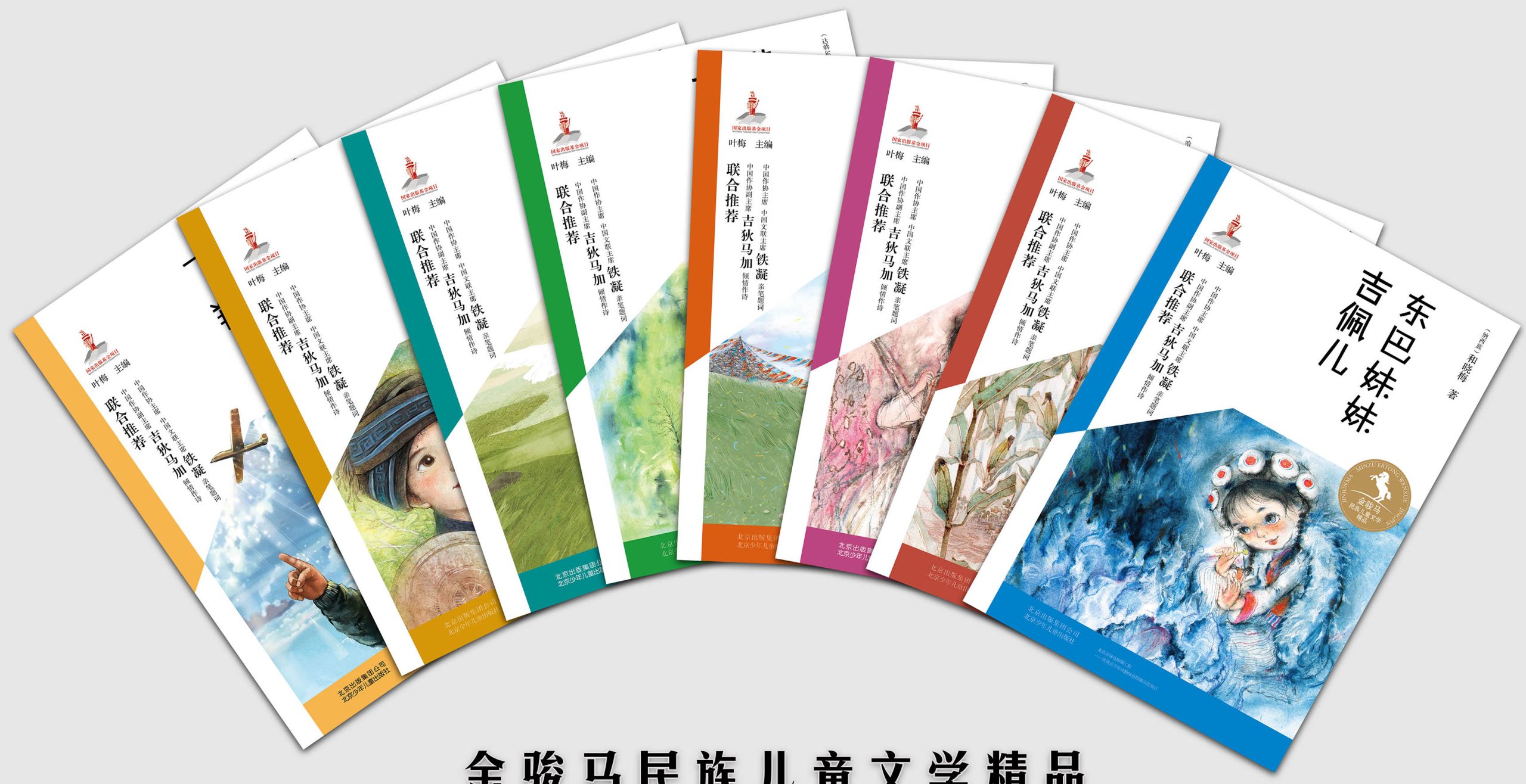 让“金骏马”闪射出独特的光芒