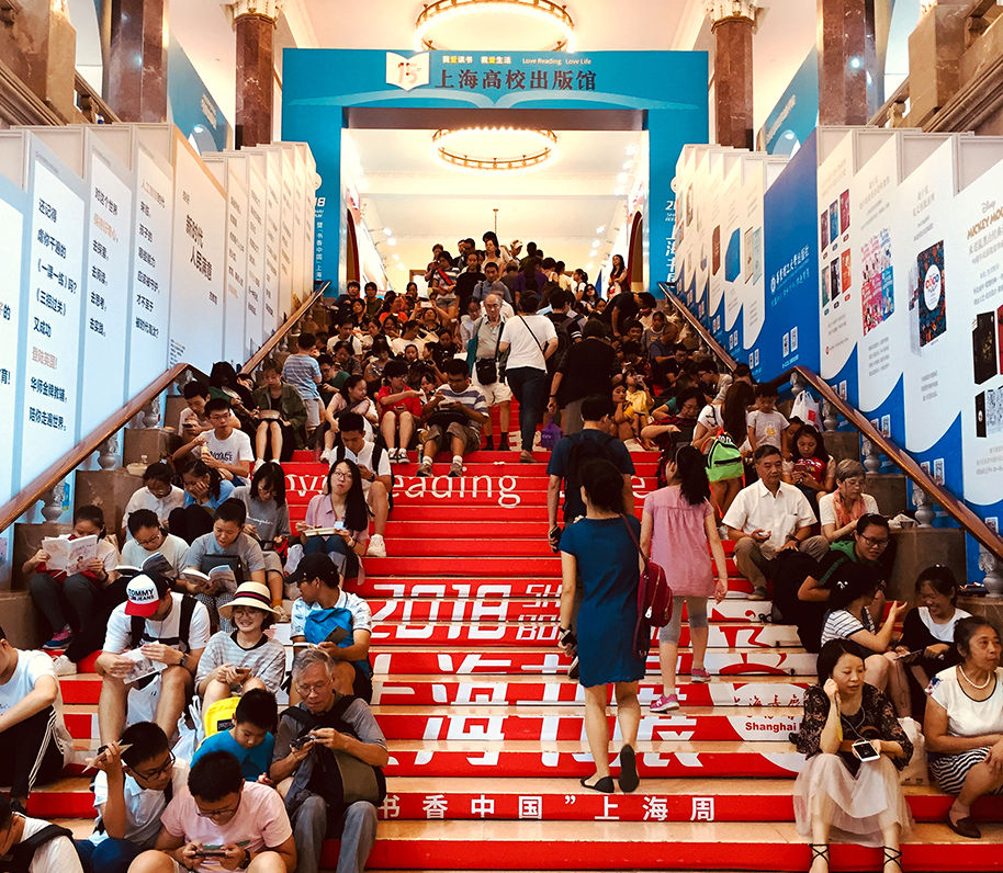 成为全球阅读版图重要“地标”——上海书展走过十五年