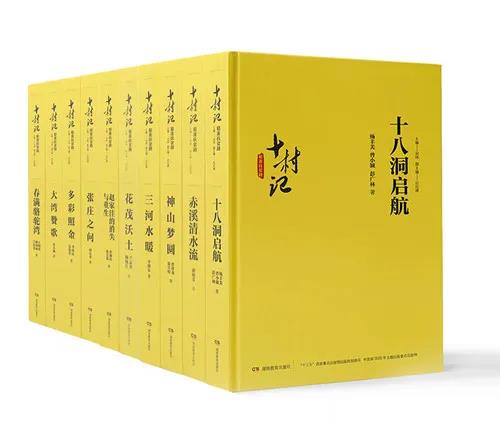 “精准扶贫路：赵家洼与赤溪”入选国家新闻出版署“2021年全国有声读物精品出版工程”
