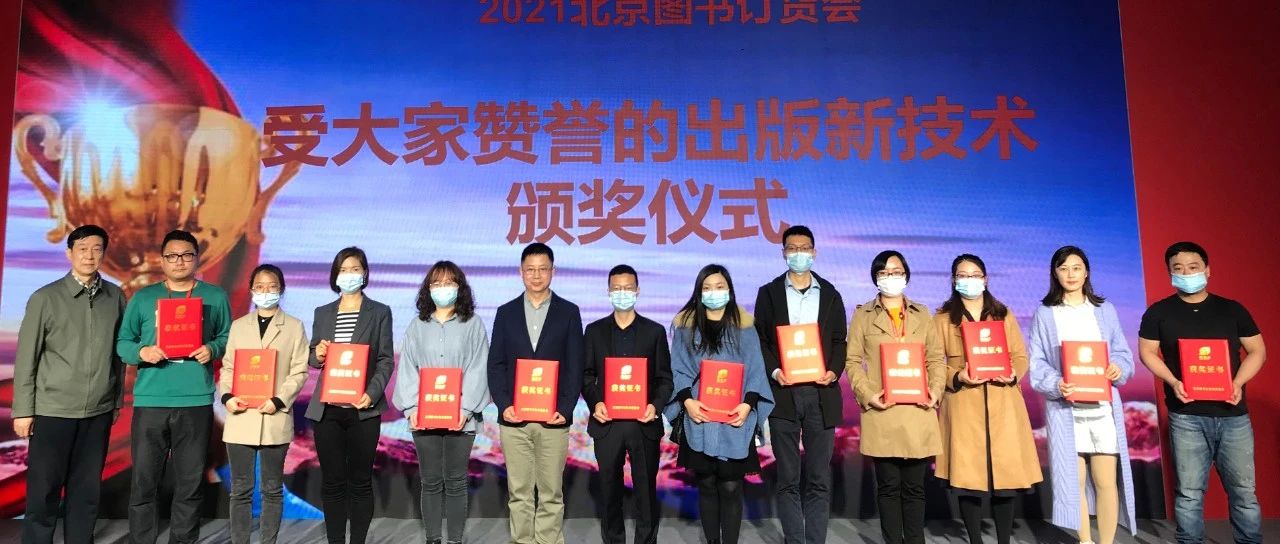 沃野童书凭借《淘气包明一》系列绘本AR技术荣获“大家赞誉的出版应用新技术”奖项