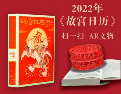 京东图书日历热销 一本日历在手 迎接2022充满仪式感