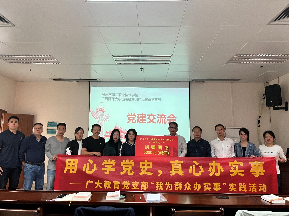 广大教育党支部深入推进党建与业务融合发展  着力做好图书出版下沉式服务