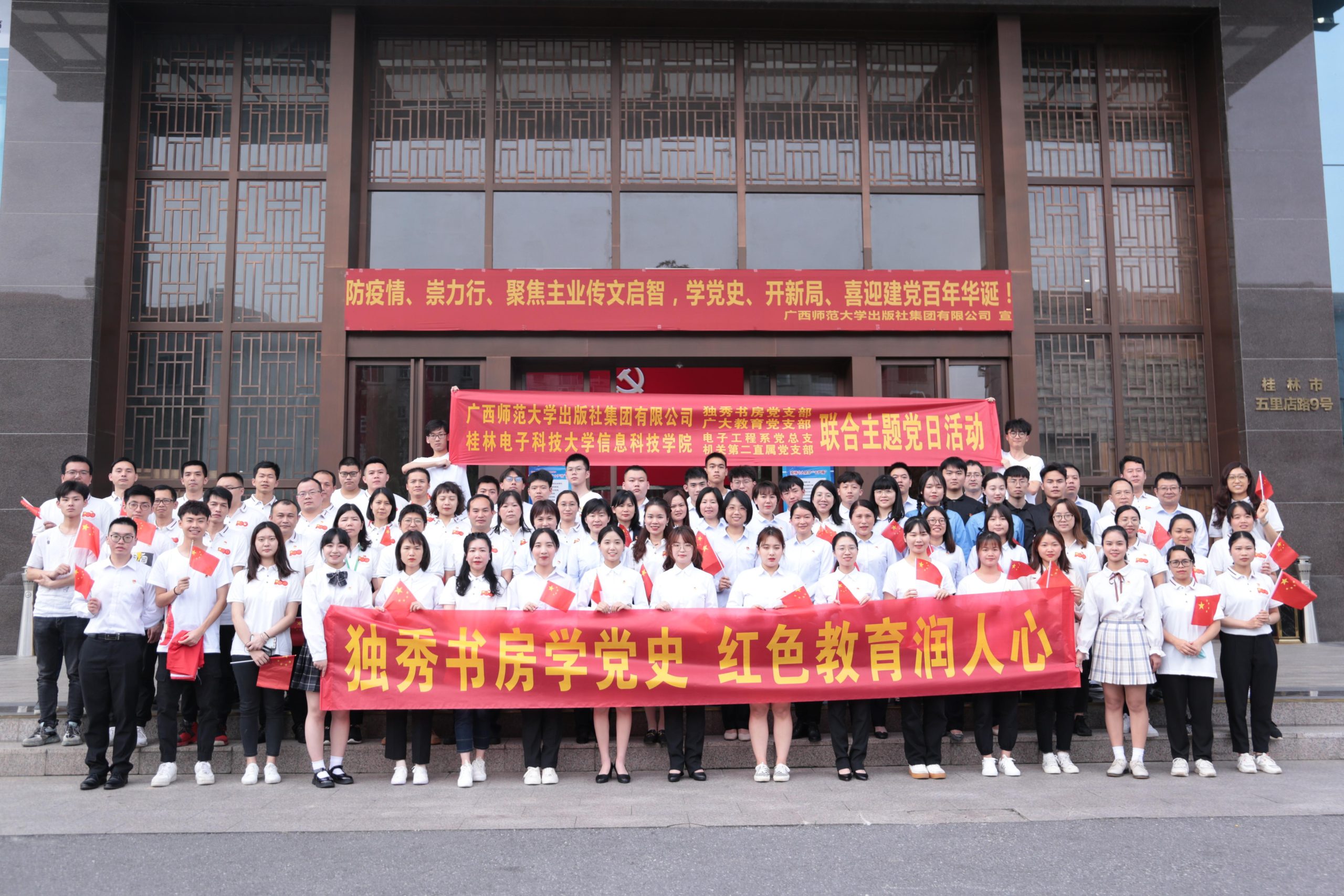 独秀书房：创建示范党建品牌，助推企业高质量发展