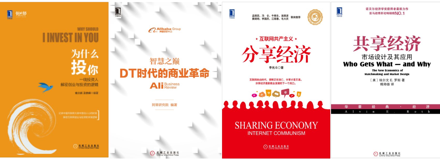 共享时代下的淘金法则