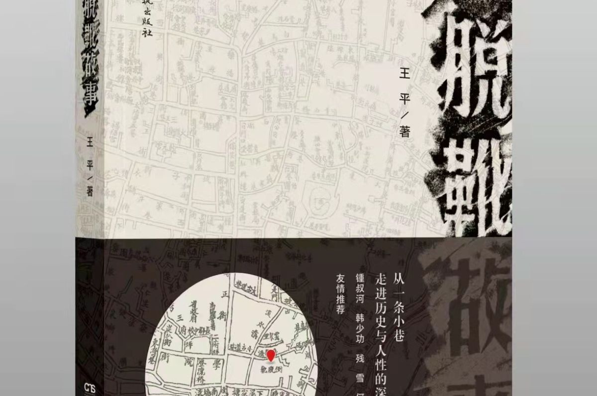 藕煤和玉兰花里一段长沙灵魂史