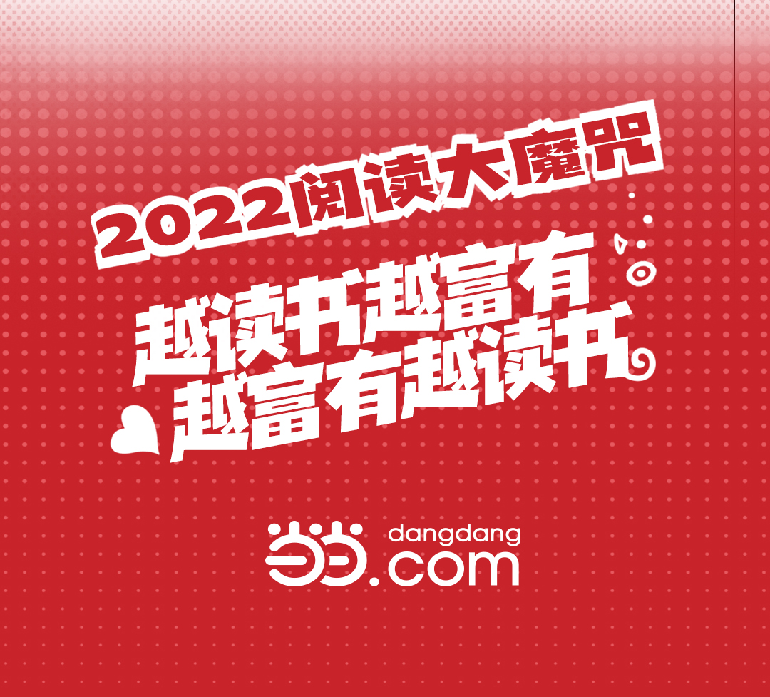 当当发布2021阅读报告：“双减”解救亲子关系
