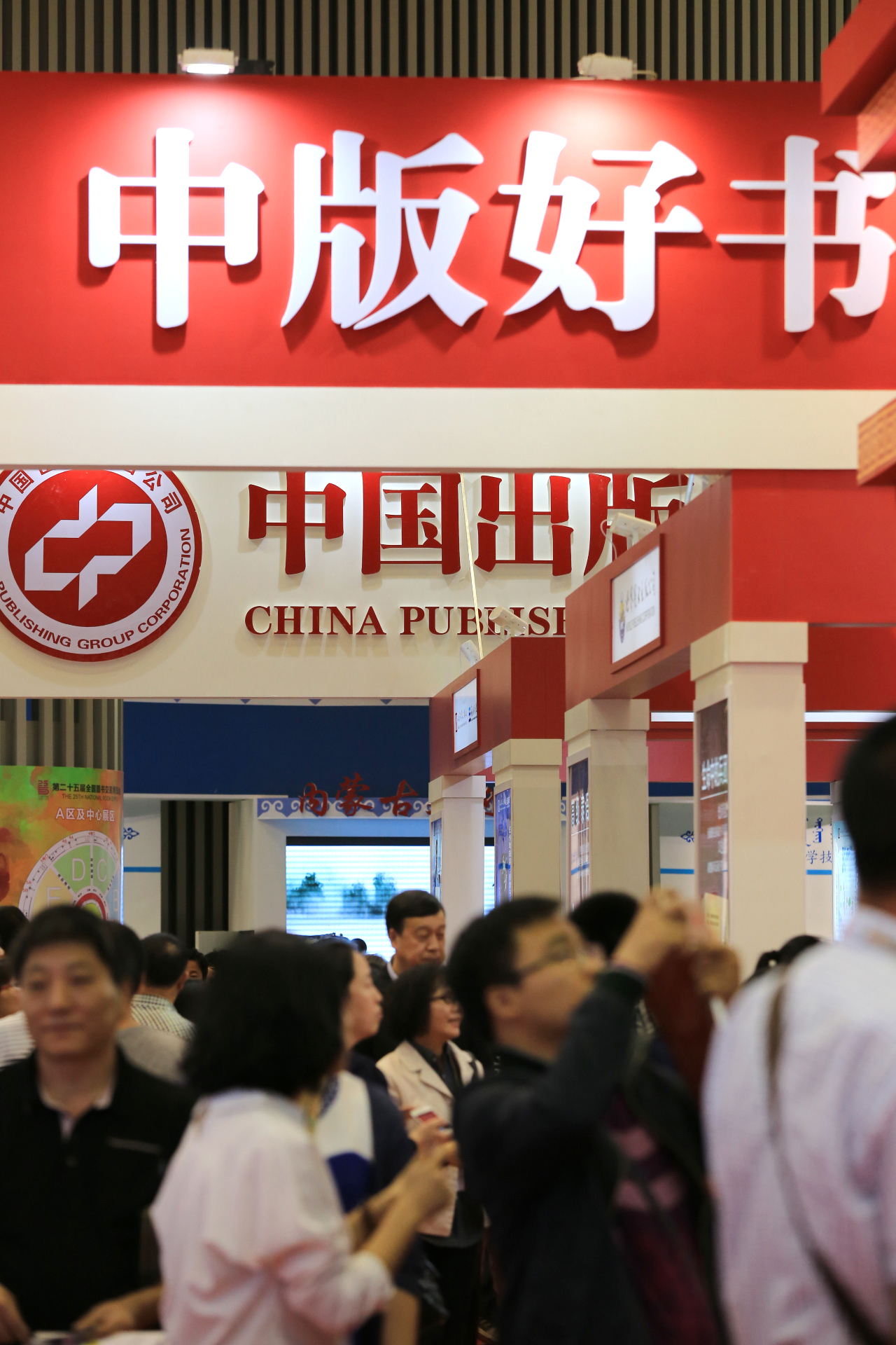 出版业“第三波”上市潮来袭