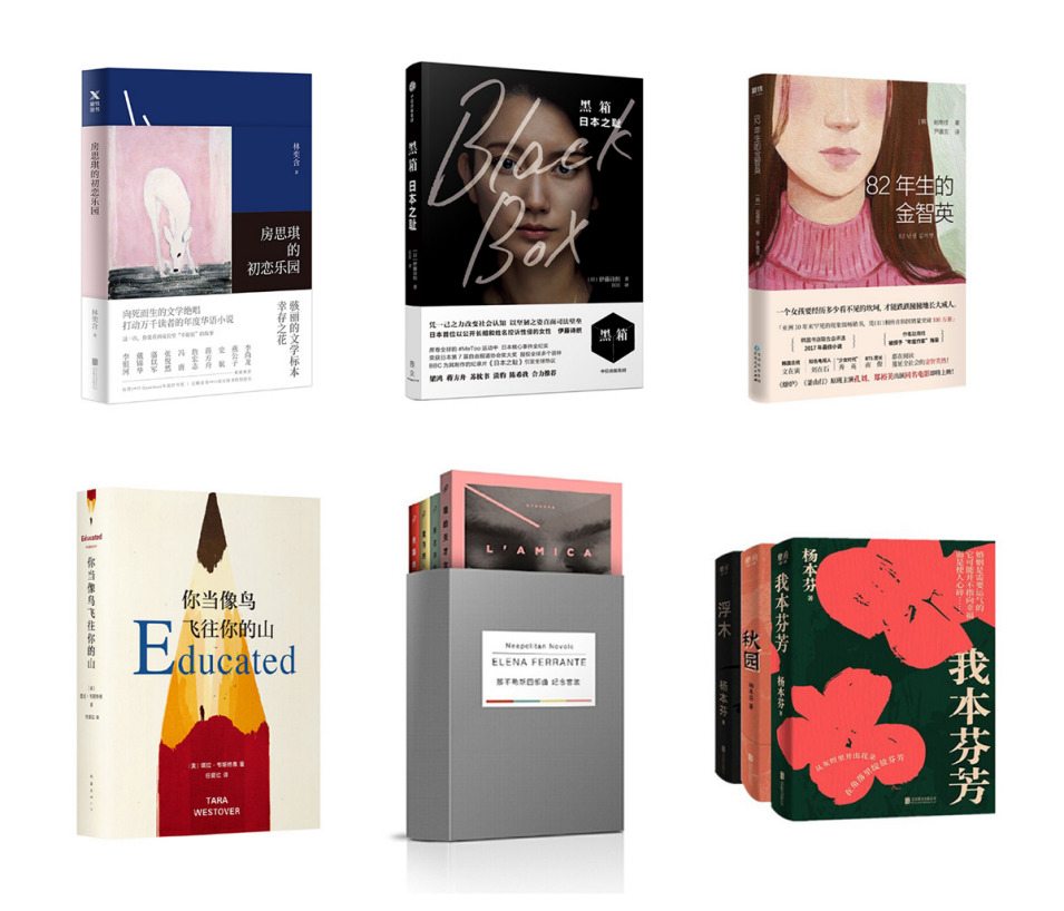 这份当当书单，聚焦3.8女性阅读