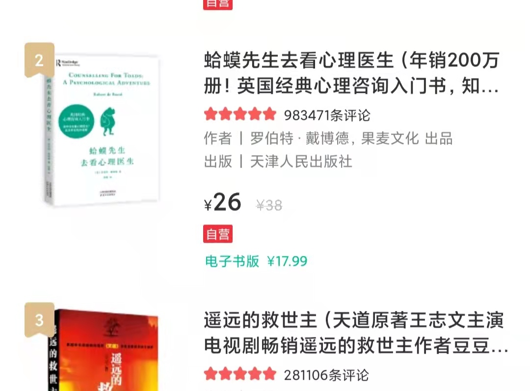 央视热播剧《人世间》，登上当当站内热词Top1