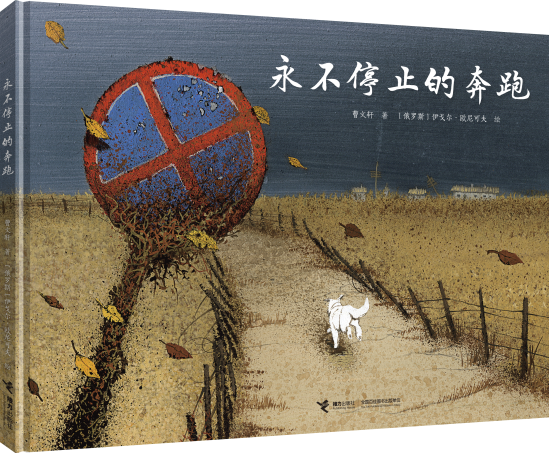 公布！中国大陆图画书首次斩获瑞典小飞侠奖