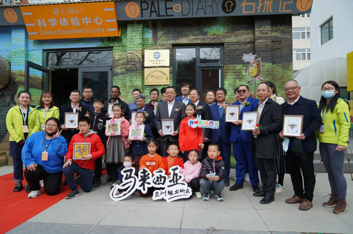 “一带一路”上的生态交流 中国科学探险走进马来西亚科学嘉年华在京开幕