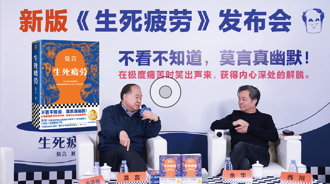 读客是怎么把莫言这本老书做爆的