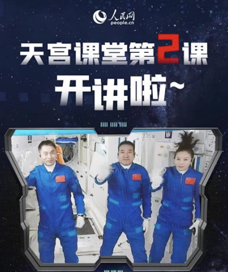 “天宫课堂”第二课开课啦 京东图书航天科普儿童读物热荐