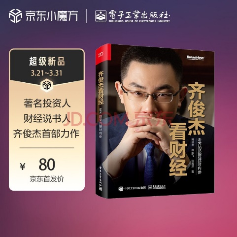 四季光阴里的自然旅程：京东图书发布2022年4月份主推书单