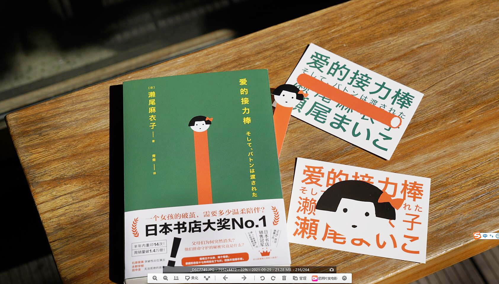 一本暖心小说如何治愈编辑的焦虑人生？