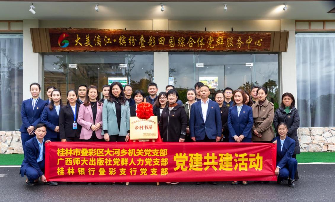 公益项目“乡村书屋”第18家示范点揭牌