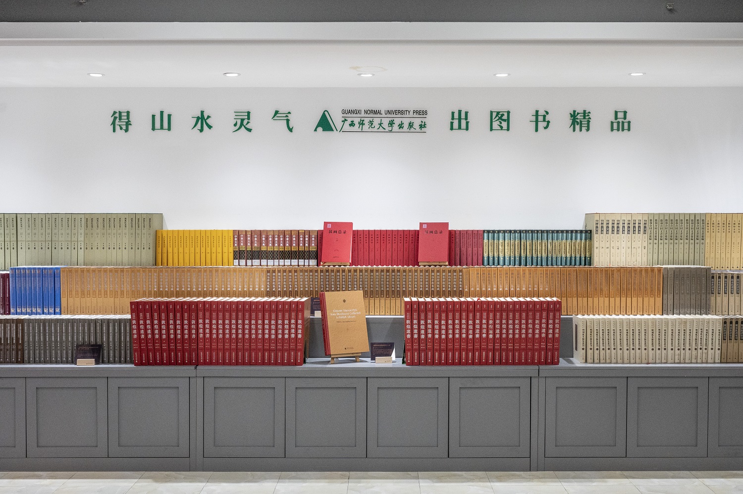 传承文化  勇担使命——广西师大社奋力谱写新时代古籍工作新篇章