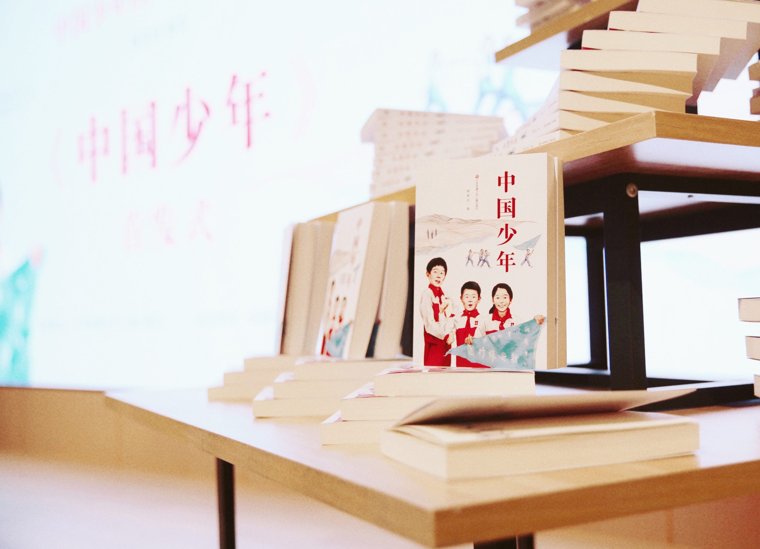 中国少年的“诗和远方”： 苏少社举办《中国少年》首发式