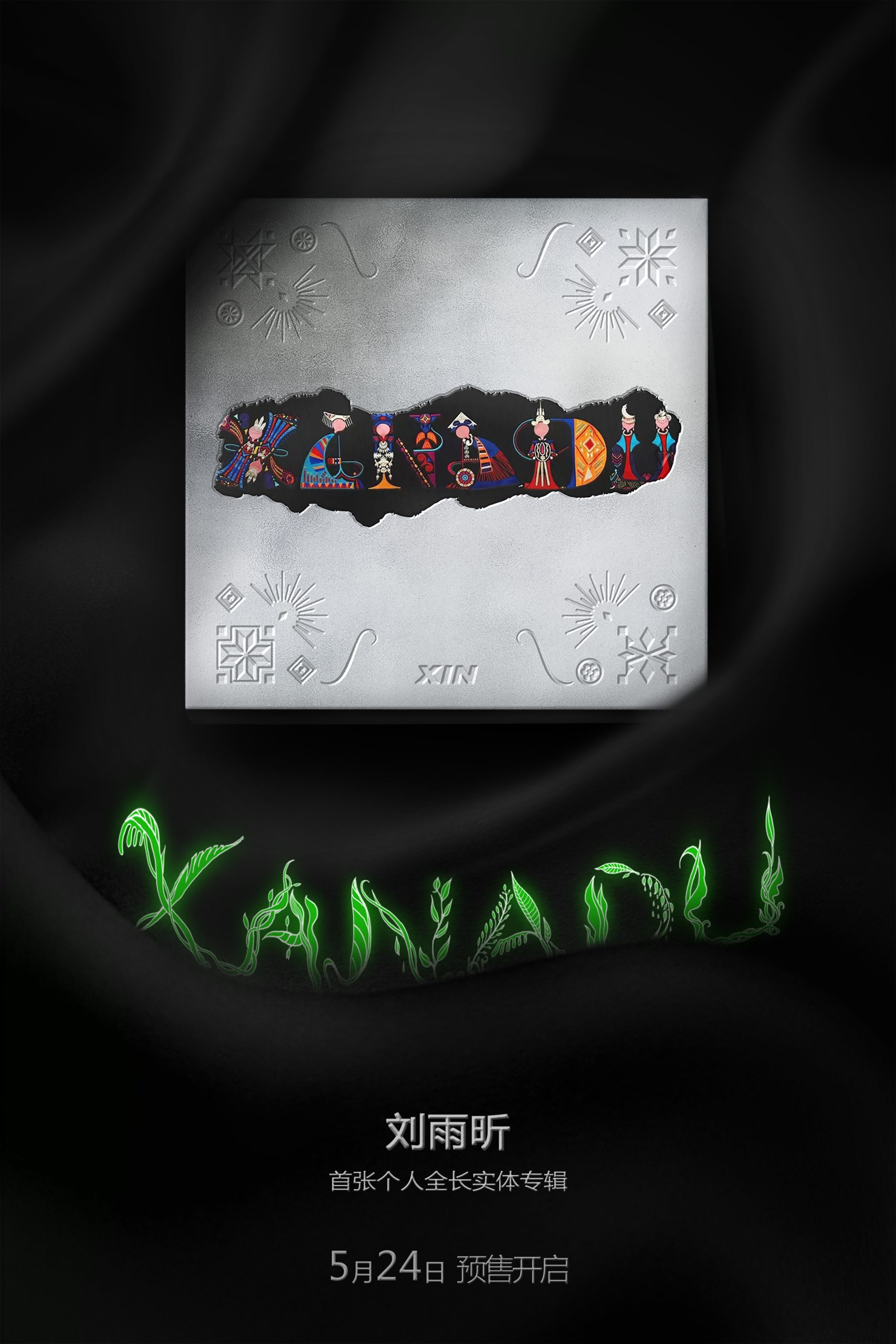 京东618图书预售23日晚8点开启 买1赠2超级福利为阅读加持