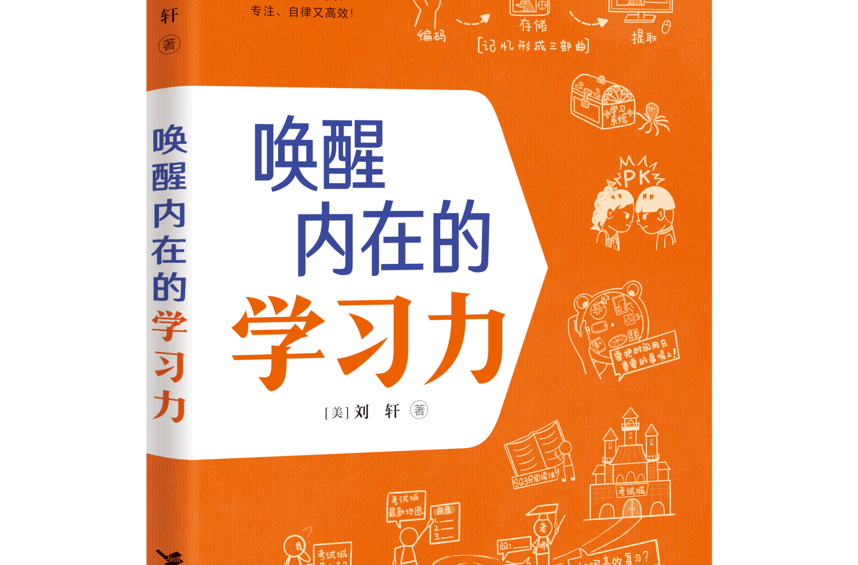 如何将家长从辅导孩子作业的“恶战”中解救出来？