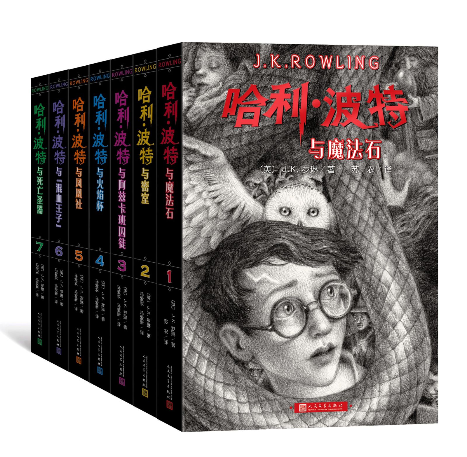 “哈利·波特”家族再添新成员，最新平装版于近日上市