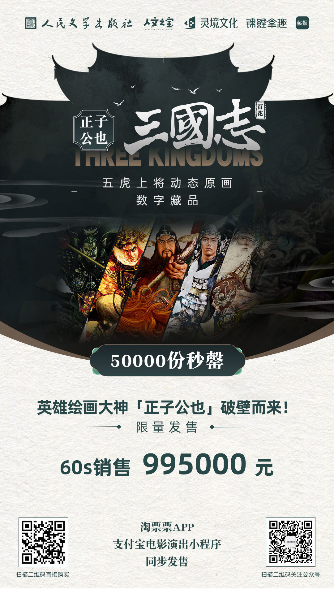 数字藏品爆火对出版行业的启示