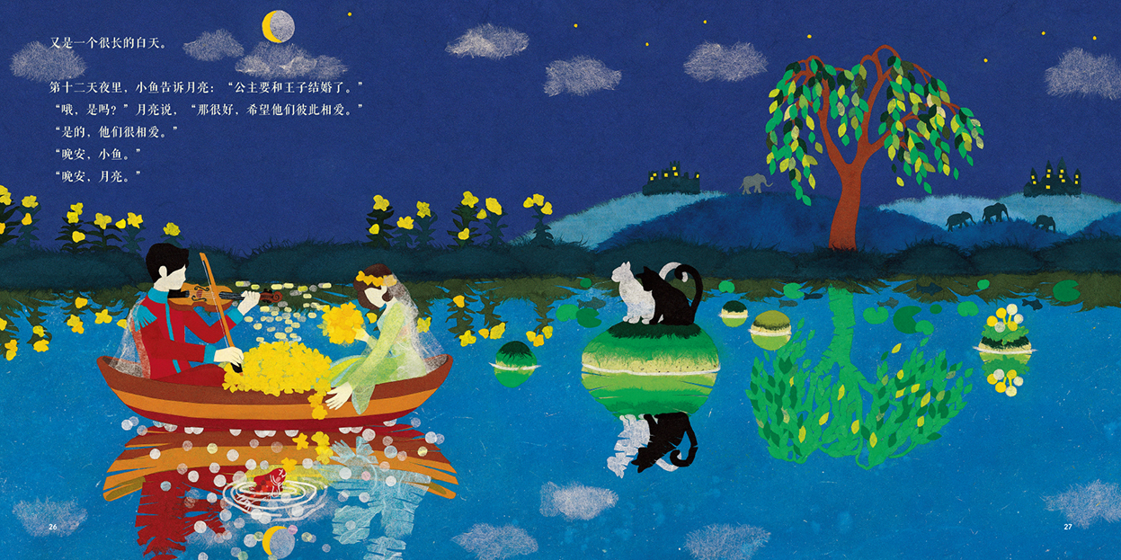 漪然，《月亮和小鱼》出版了
