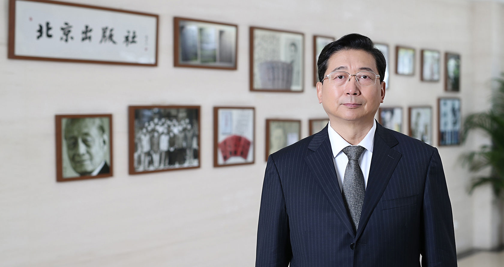 北京出版集团董事长康伟： 打造新时代中国一流的“出版+”集团