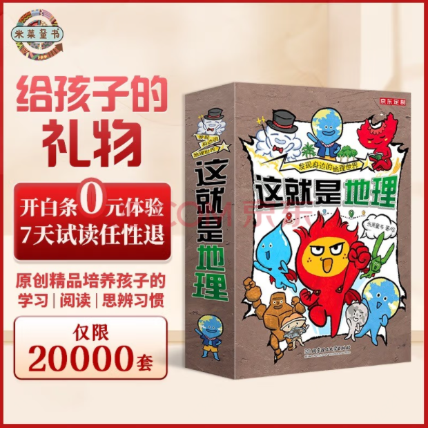 京东图书“先读后买”钜惠来袭 仅限2万套 快来京东618组团薅羊毛