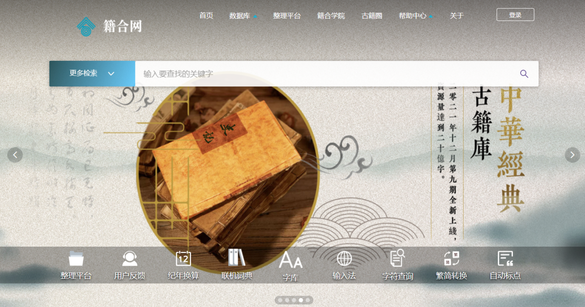 踔厉奋发二十年——中国出版集团20年改革发展回顾