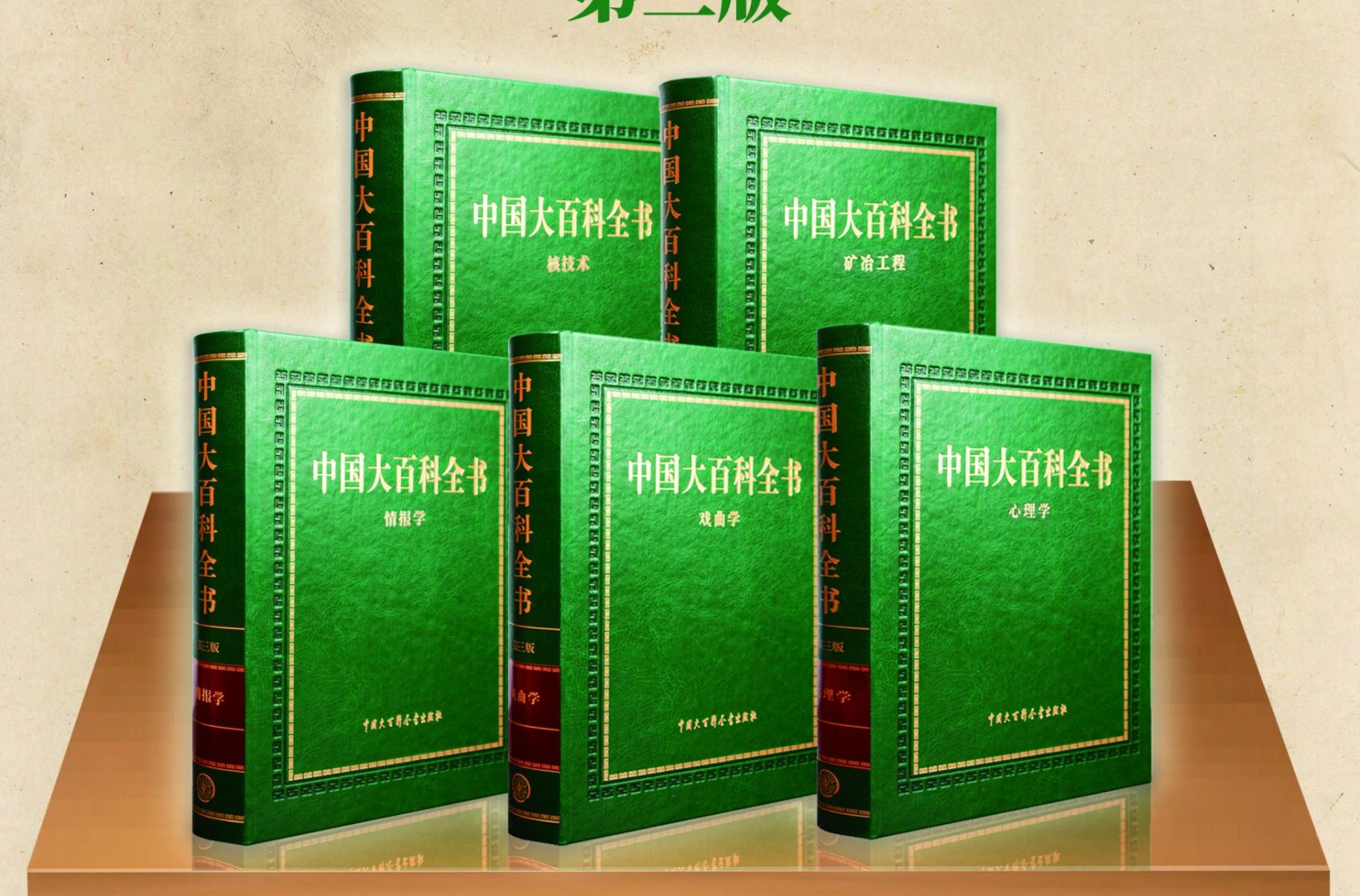中国出版集团：展望未来，发挥出版强国建设的主力军作用