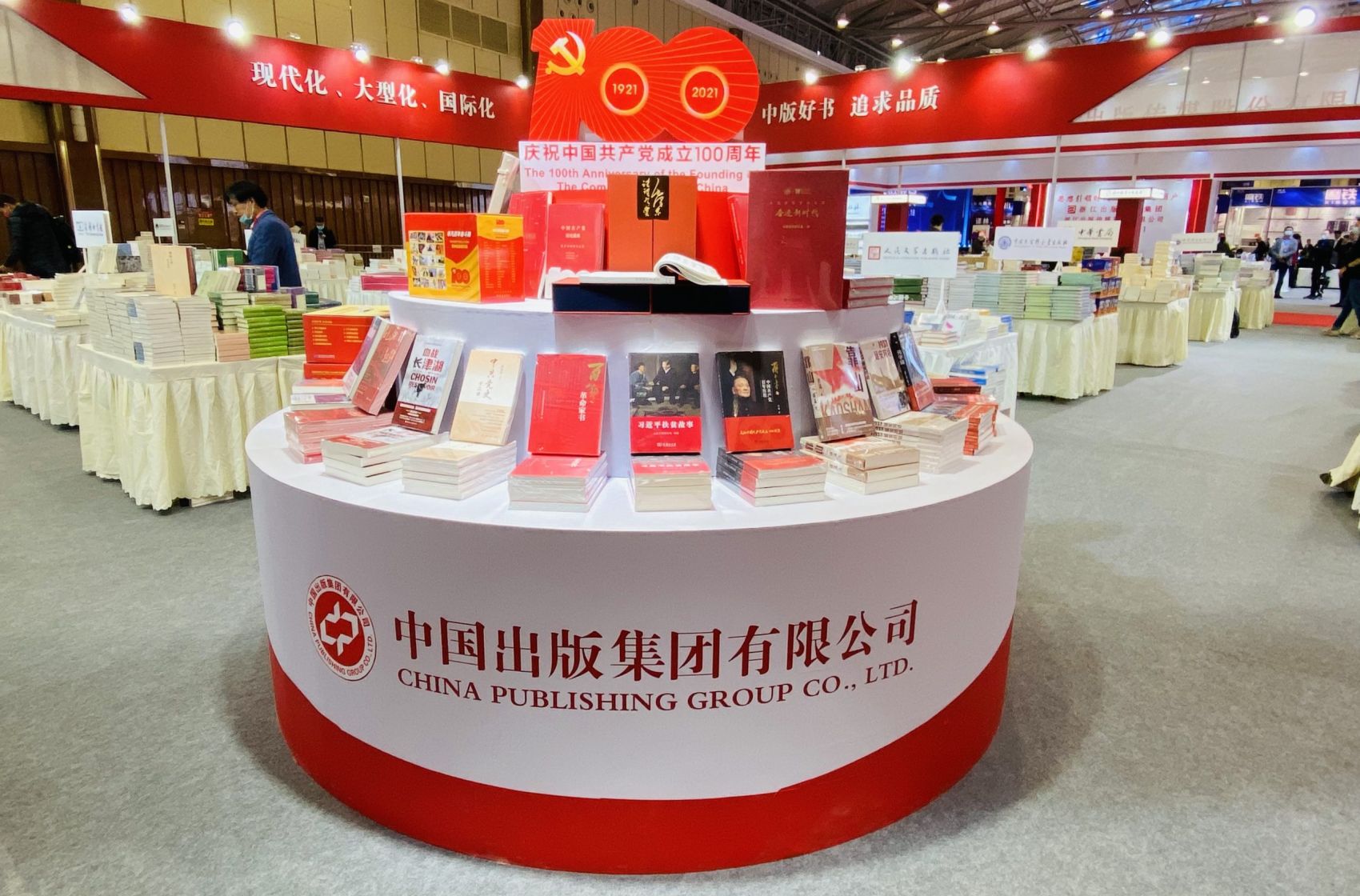 产业卓越，品牌卓著，努力创建世界一流出版企业