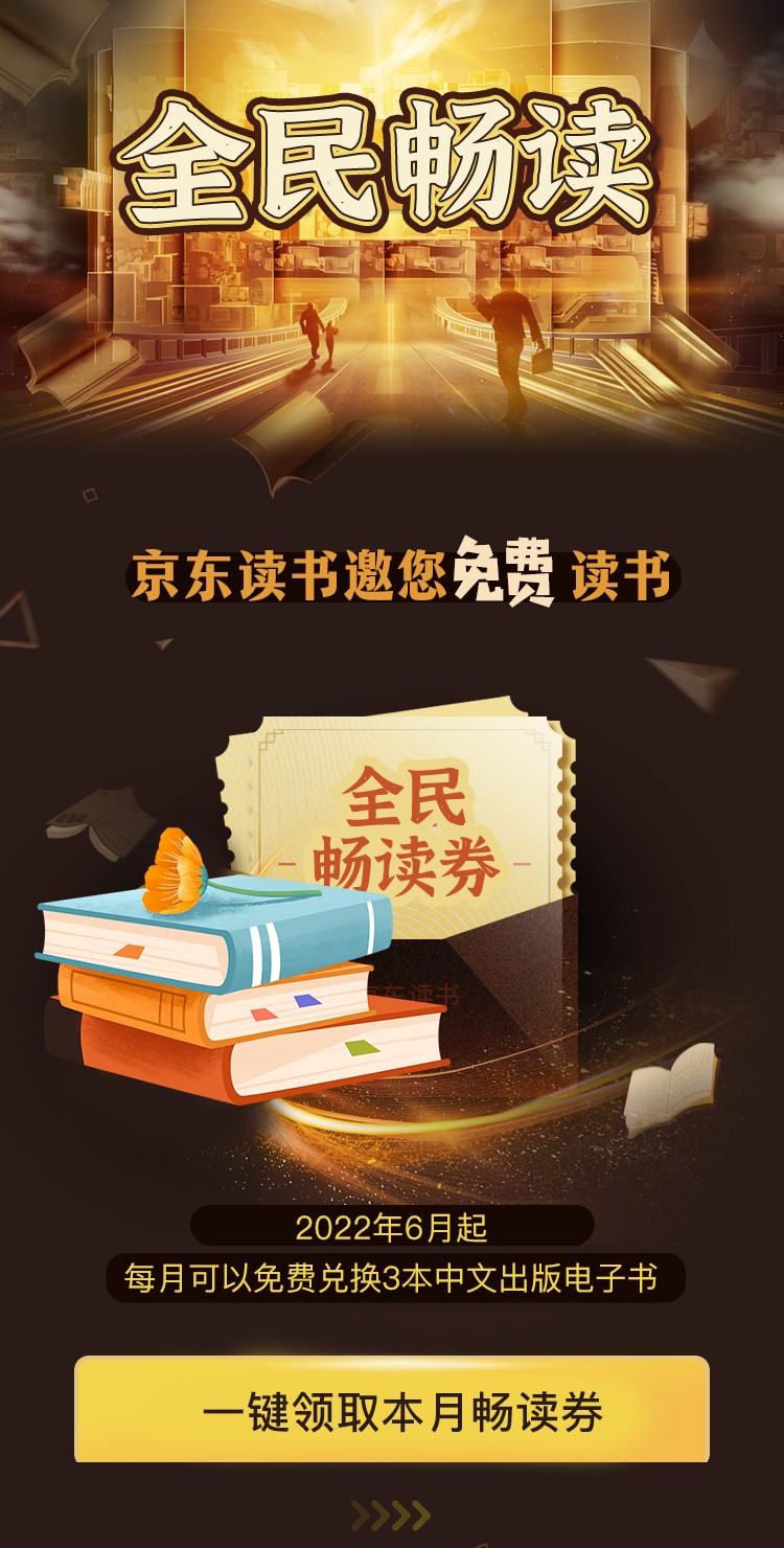 让书香更有温度 贴心服务助力京东图书618稳健成长