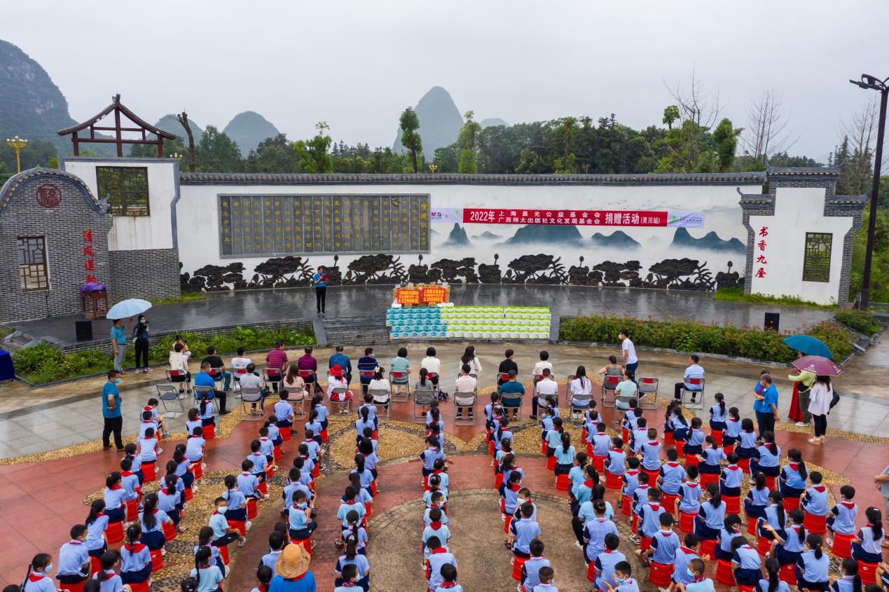 情系桂北学童  共促乡村振兴—— 广西师范大学出版社文化发展基金会联合上海晨光公益基金会开展公益助学活动
