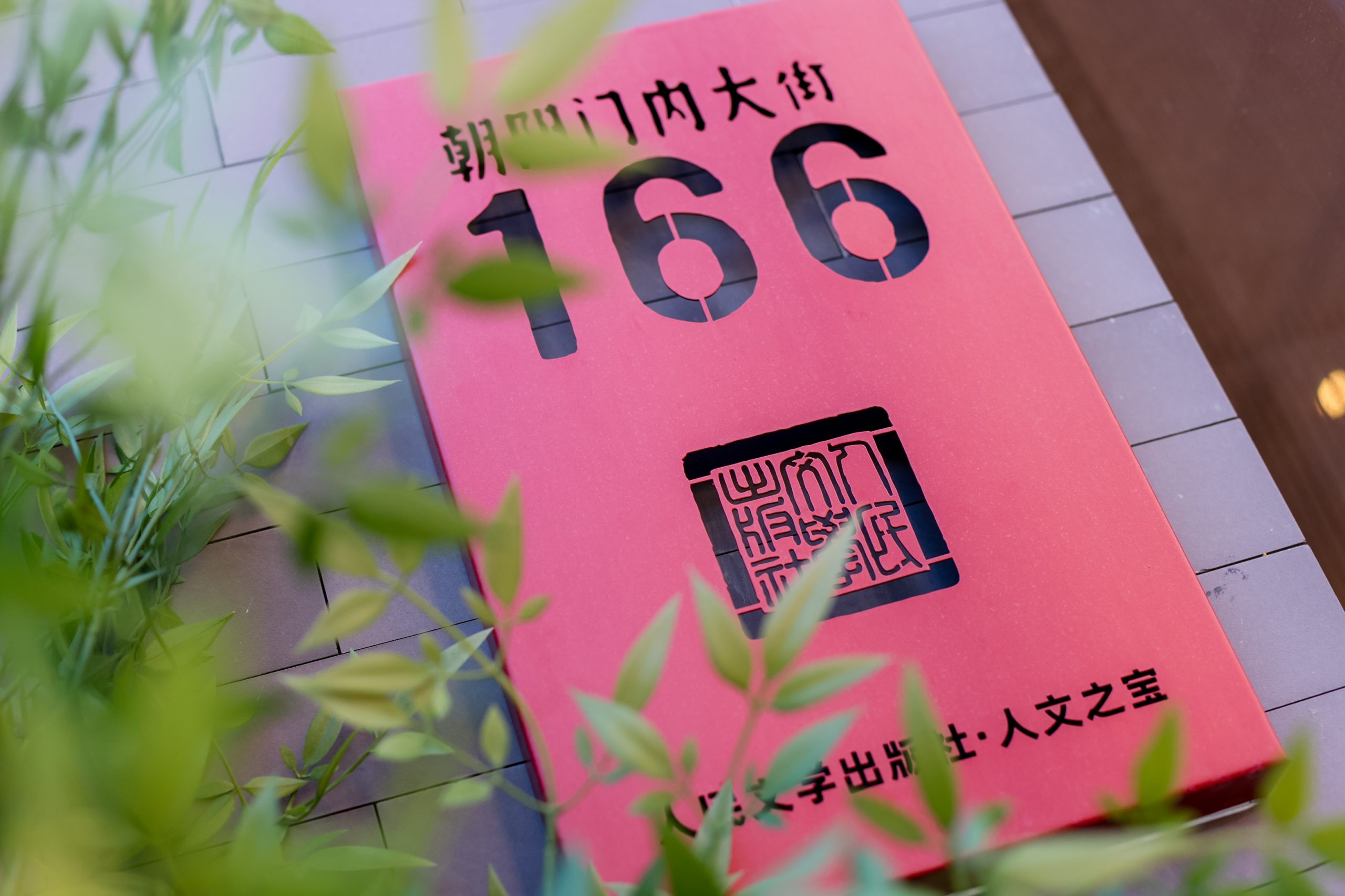 人文社咖啡店知识含量过高，开业直播变世界文学课堂！