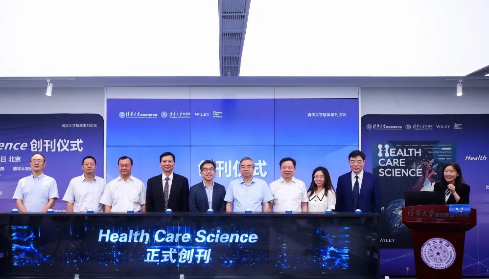 热烈祝贺 Health Care Science正式创刊，或将成为顶级医疗管理类期刊