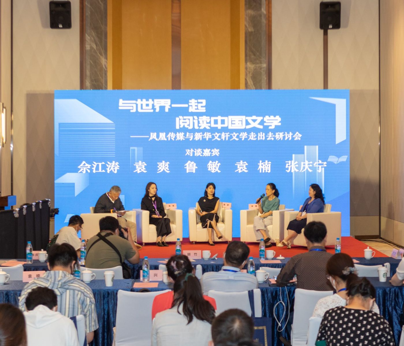 为中国文学“出海”蓄足马力——凤凰传媒与新华文轩文学走出去研讨会在江苏书展举办