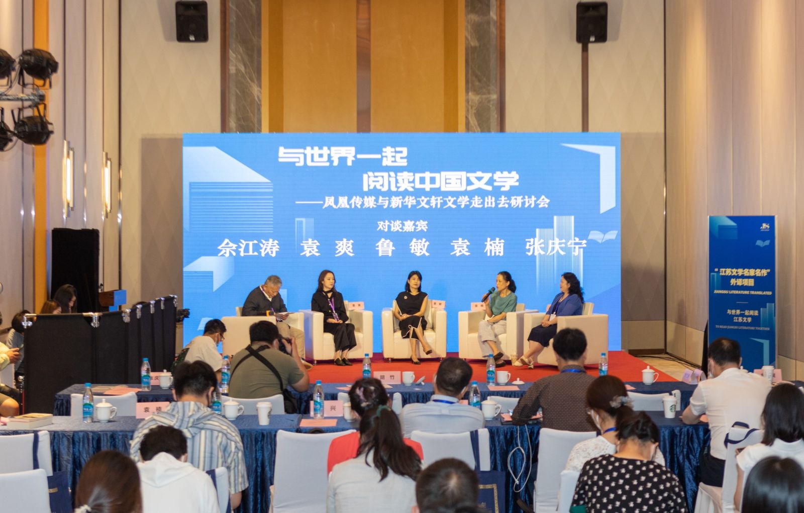 为中国文学“出海”蓄足马力——凤凰传媒与新华文轩文学走出去研讨会在江苏书展举办