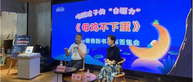 唤醒孩子的“自驱力”，《母鸡不下蛋》7月3日在杭首发