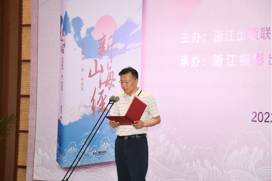 如何读懂“共同富裕”，这本书给你答案 ——《新山海经：共同富裕 “浙”样走来》 新书首发暨赠书活动在浙江萧山欢潭村举行