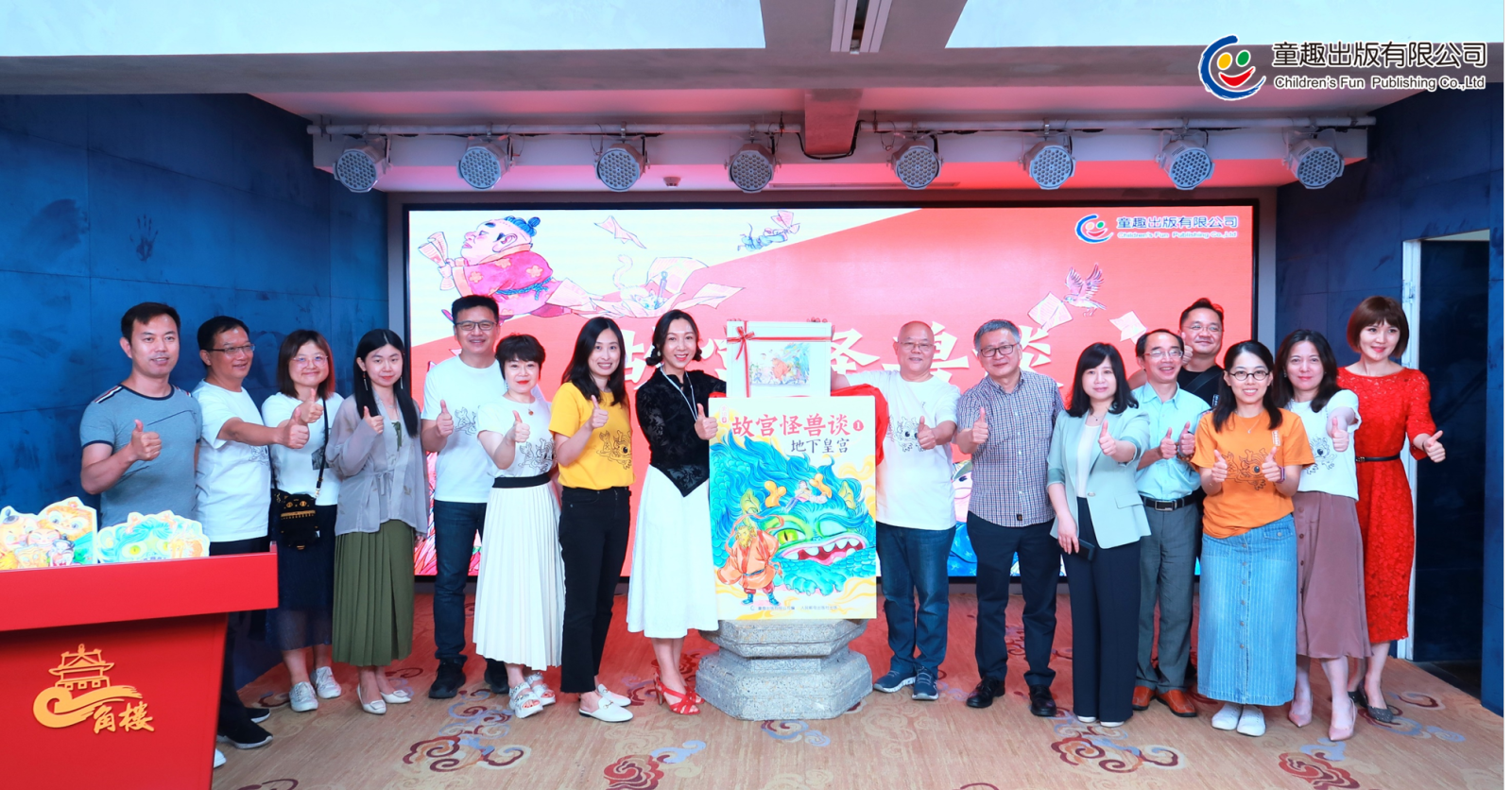 《故宫怪兽谈》创作分享会暨主题画展在京举行