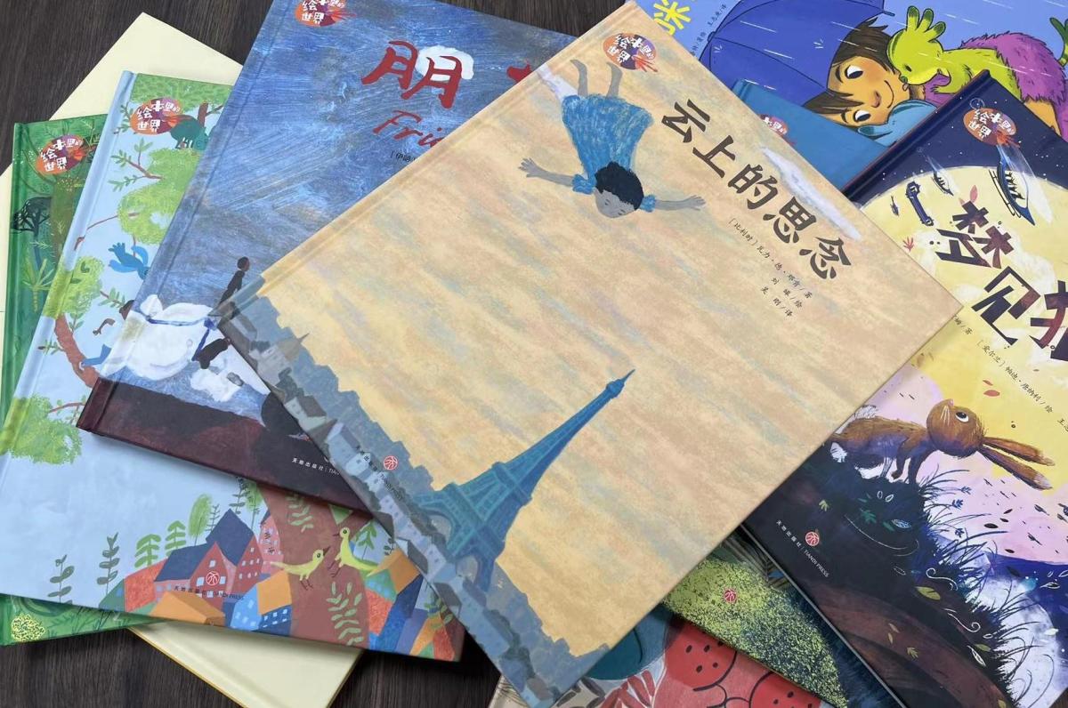 原创绘本新亮点——《绘本里的世界》新书发布会近日于京启动