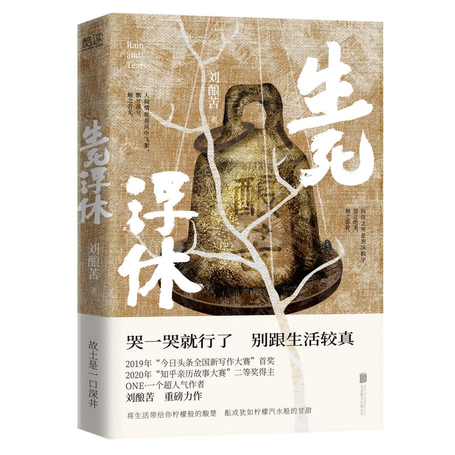 《生死浮休》|向每个不愿被生活打败奋力拼搏的孤勇者致敬