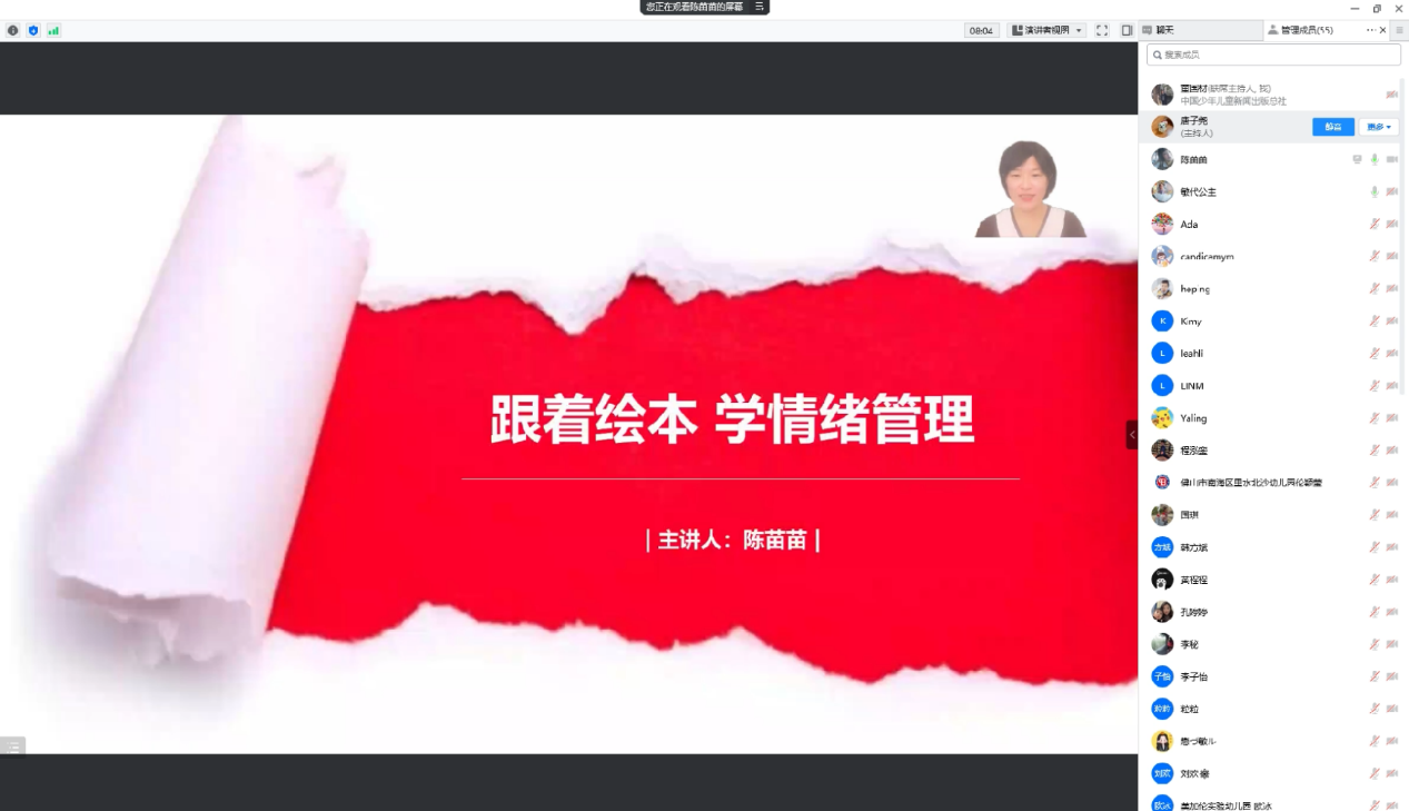 知心姐姐团队倾情打造公益课程 “跟着绘本学情绪管理”开课啦