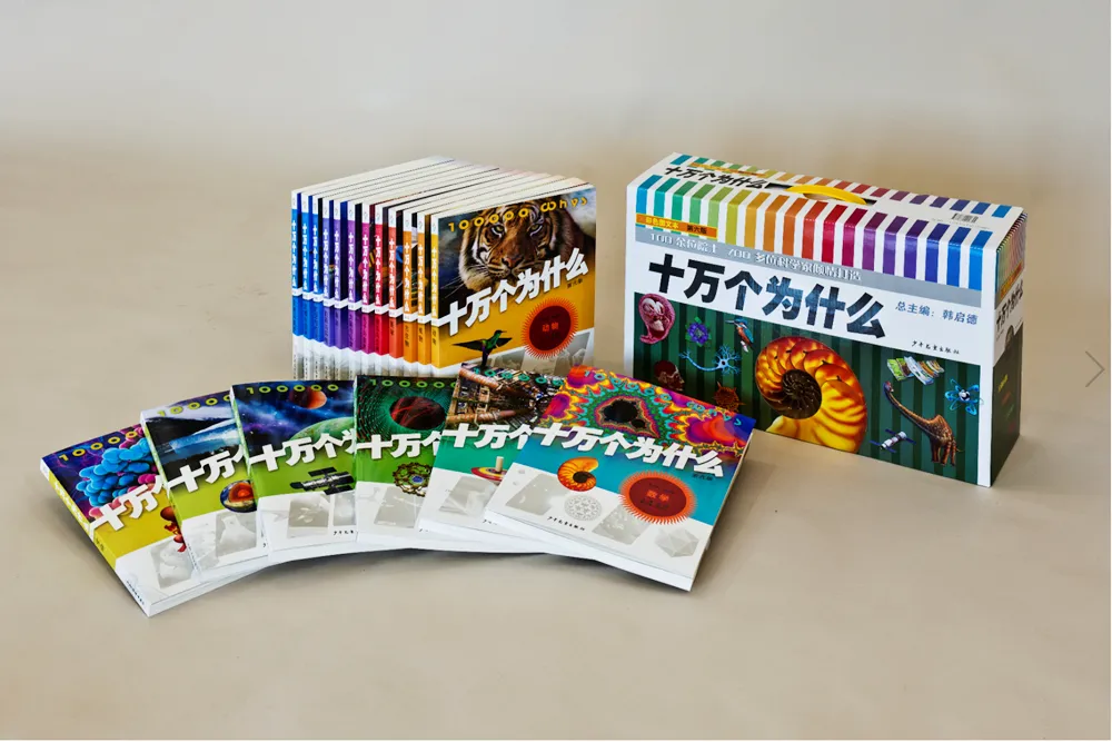 “十万个为什么”商标首例维权案终审获胜，少儿社获赔60万